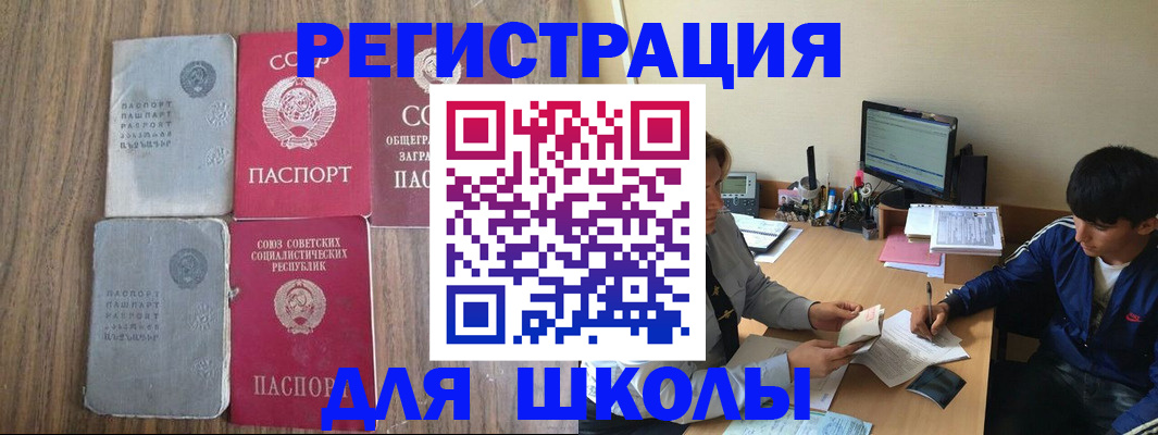 прописка для кредита в Лабытнанги