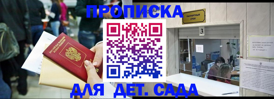 регистрация в Лабытнанги