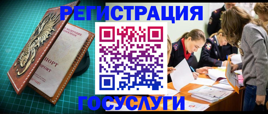 где прописаться в Лабытнанги