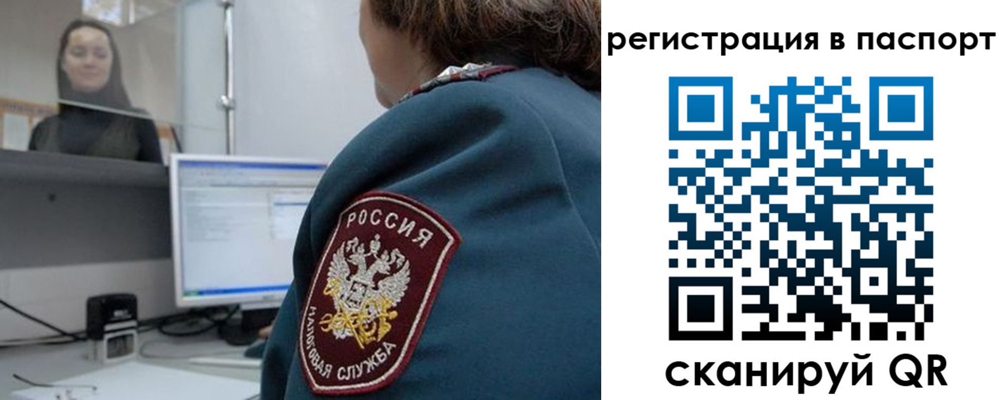 прописка от собственника в Лабытнанги