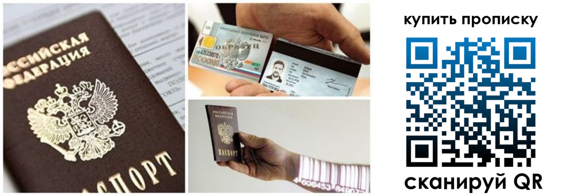 прописка законно в Лабытнанги