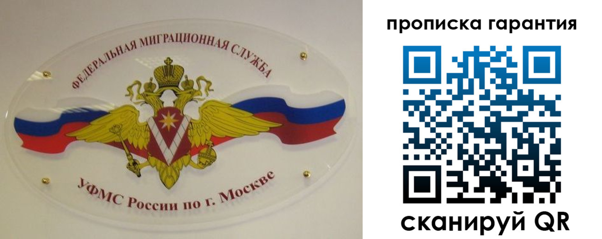 прописка штамп в Лабытнанги