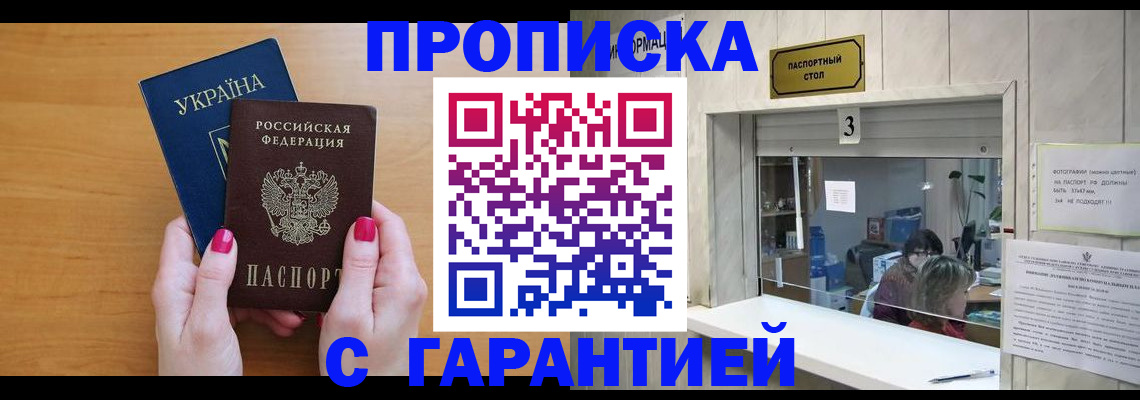 прописка для школы в Лабытнанги