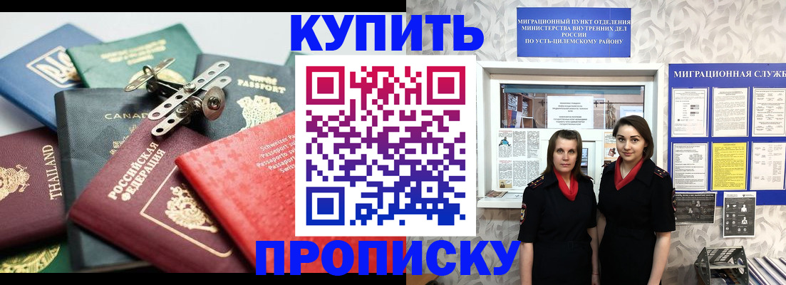 прописка ребенка в Лабытнанги