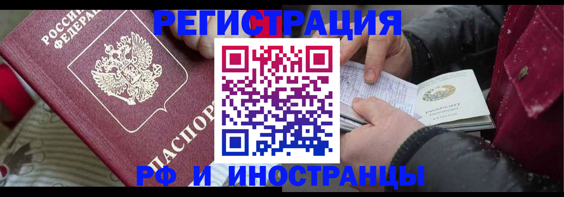 прописка для работы в Лабытнанги